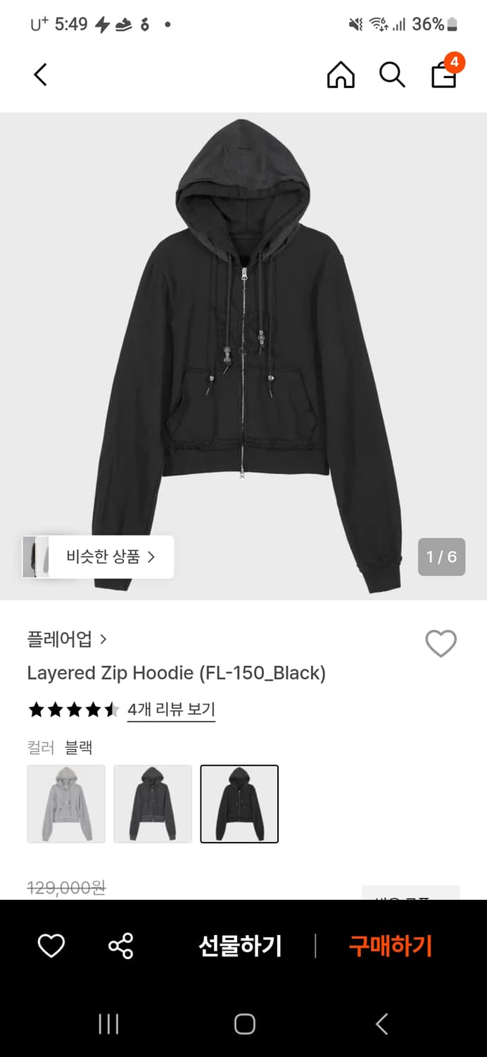 플레어업 Layered Zip Hoodie 1사이즈 상품이미지2