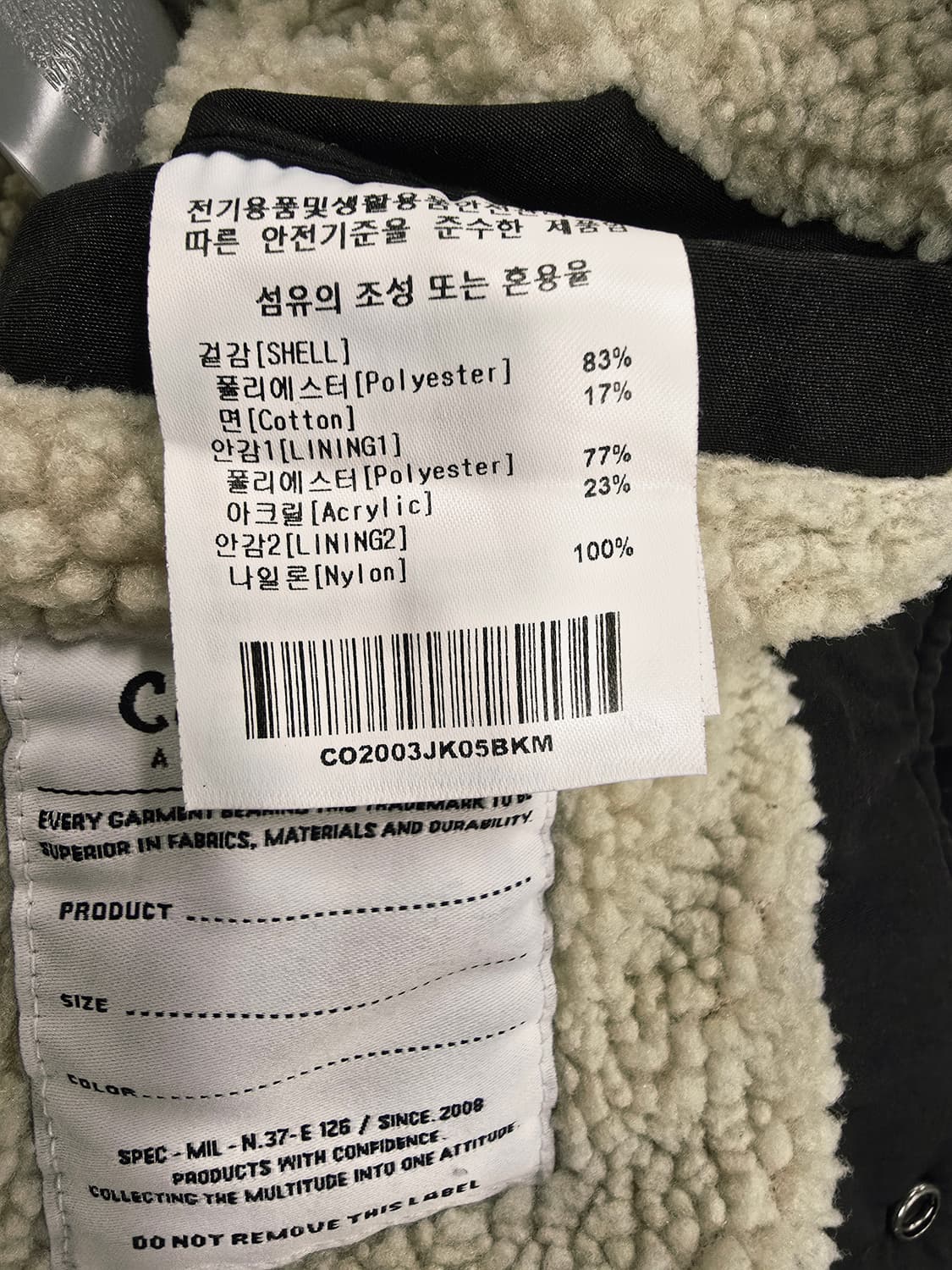 커버낫 블랙 코치 자켓 점퍼 상품이미지9