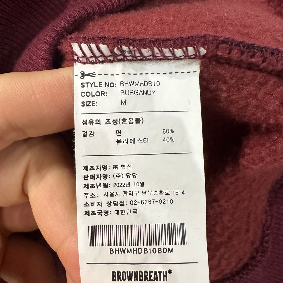 브라운브레스 후드티 95-100 상품이미지5