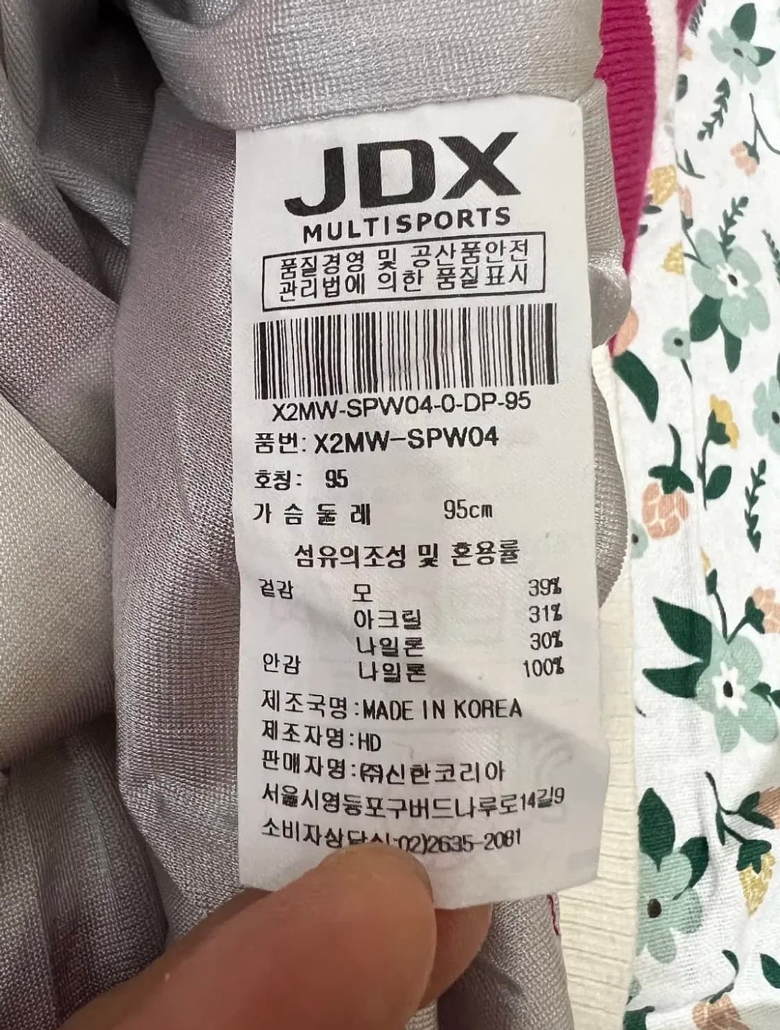 JDX 제이디엑스 여성 울반집업방풍니트 상품이미지6