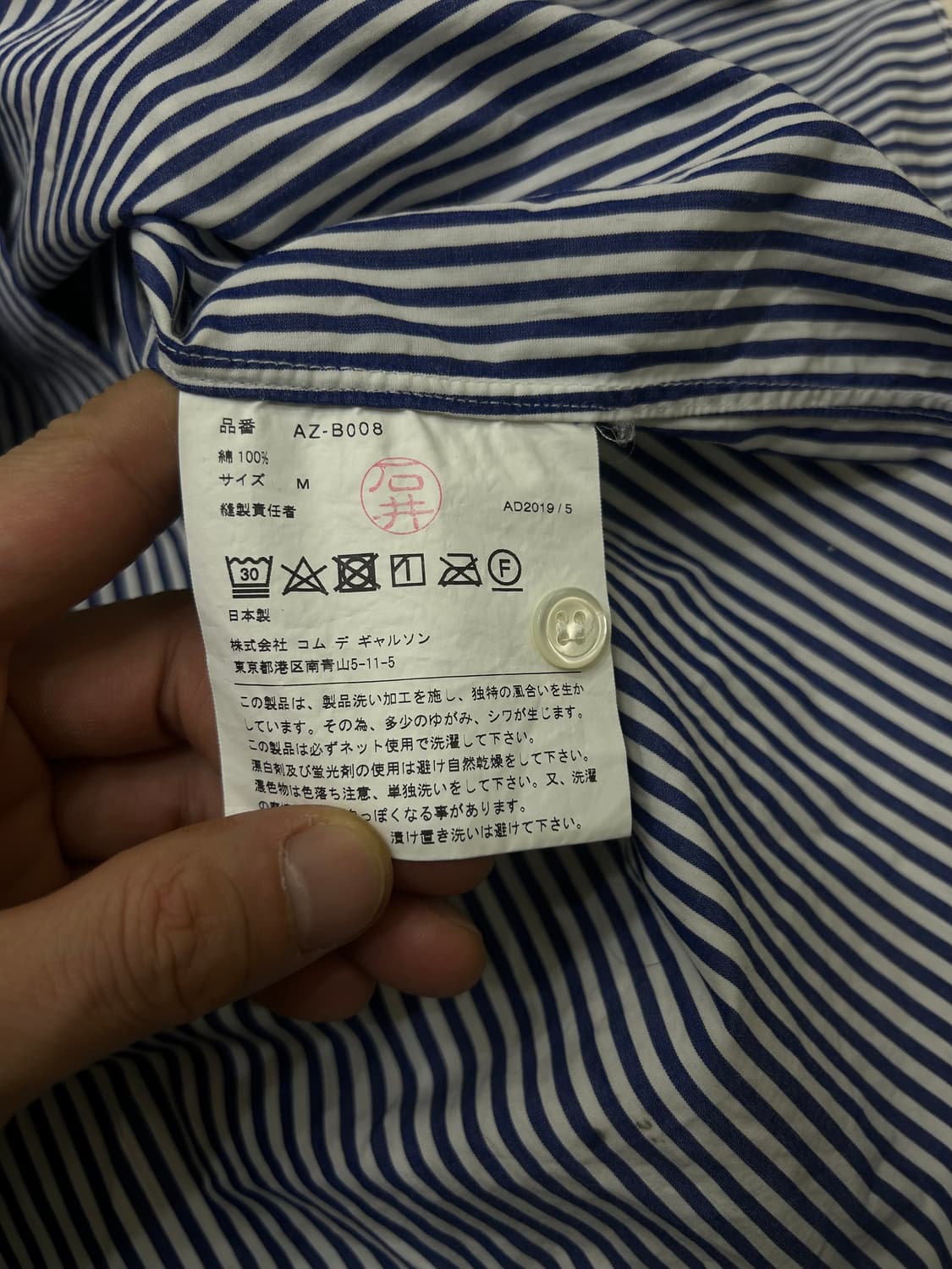 [M]꼼데가르송 블랙와펜 스트라이프 셔츠/화이트블루/Az-B008 상품이미지7