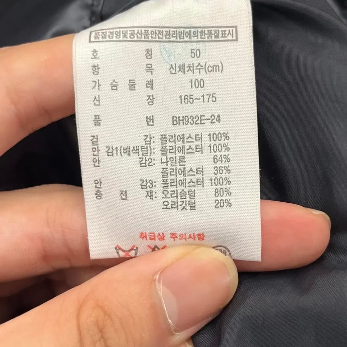 라코스테 남성 덕다운 누빔 패딩 자켓 (50) 상품이미지4
