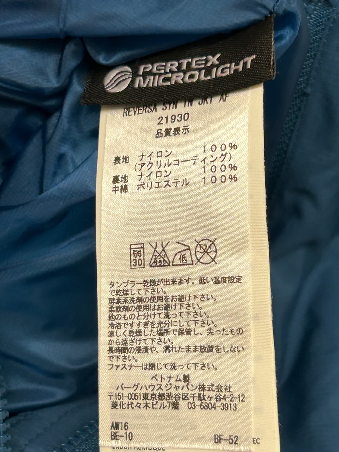 버그하우스 퍼텍스 인슐레이트 자켓 상품이미지4