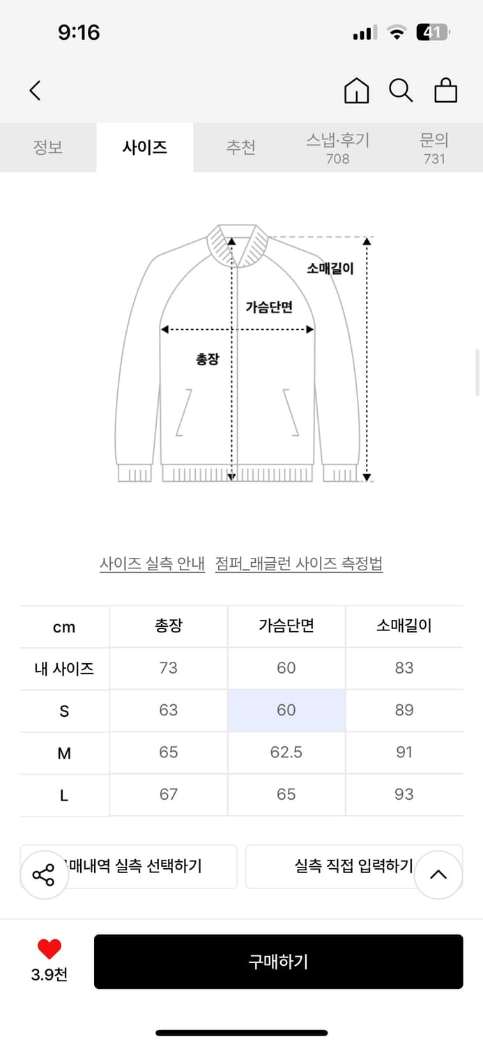 애프터프레이 해링턴 블루종 네이비 L 상품이미지2