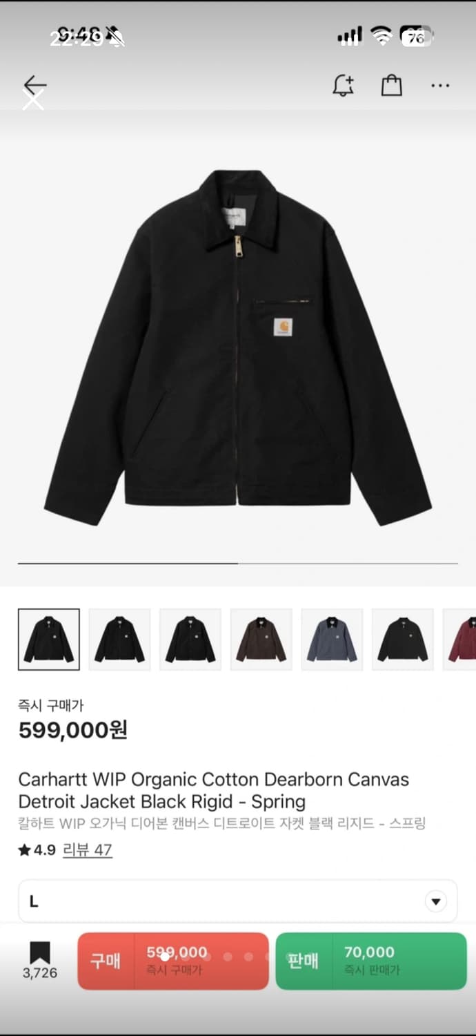 칼하트 디트로이트 L 자켓 상품이미지1