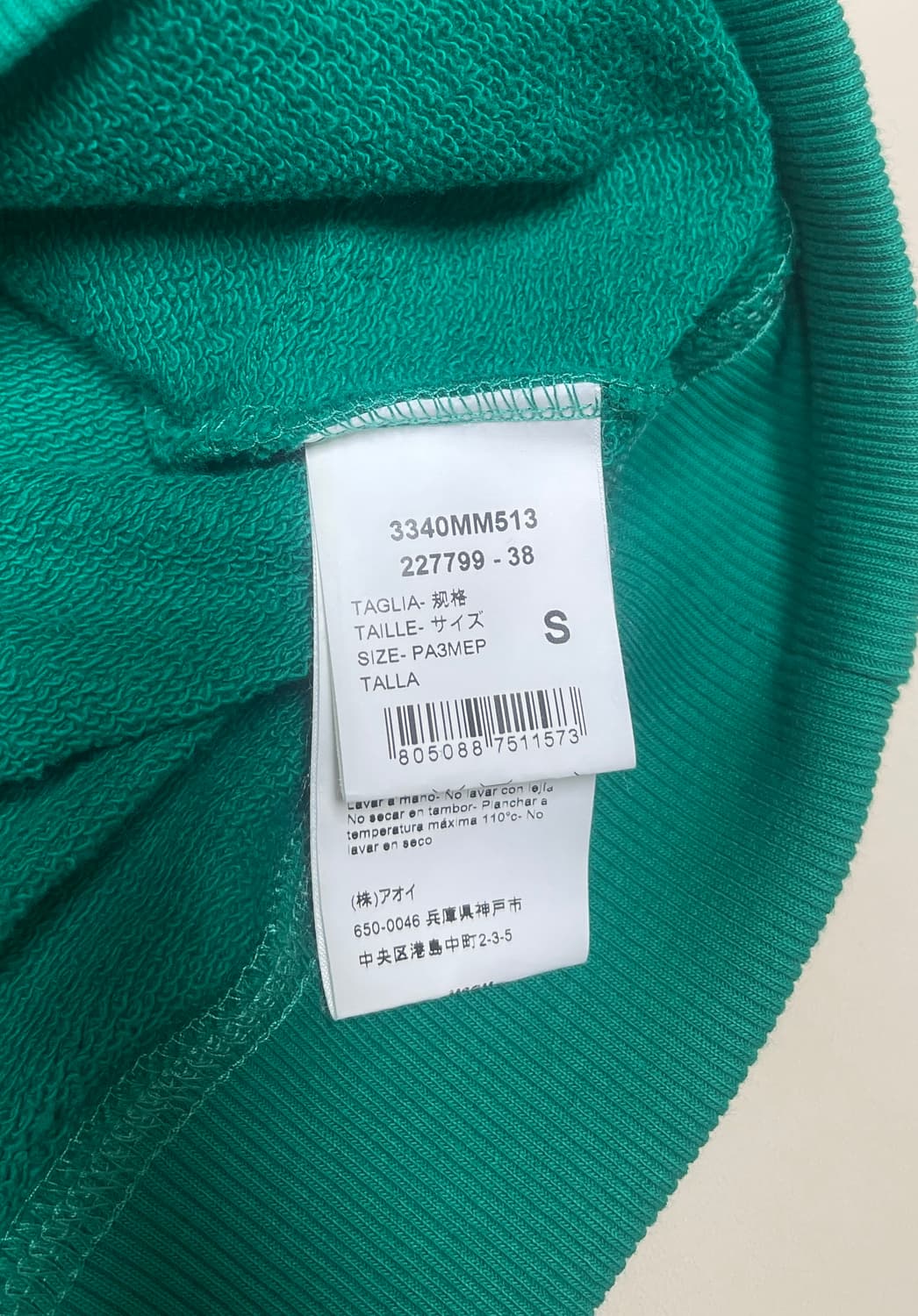 MSGM 밀라노 그린 맨투맨 S 상품이미지4