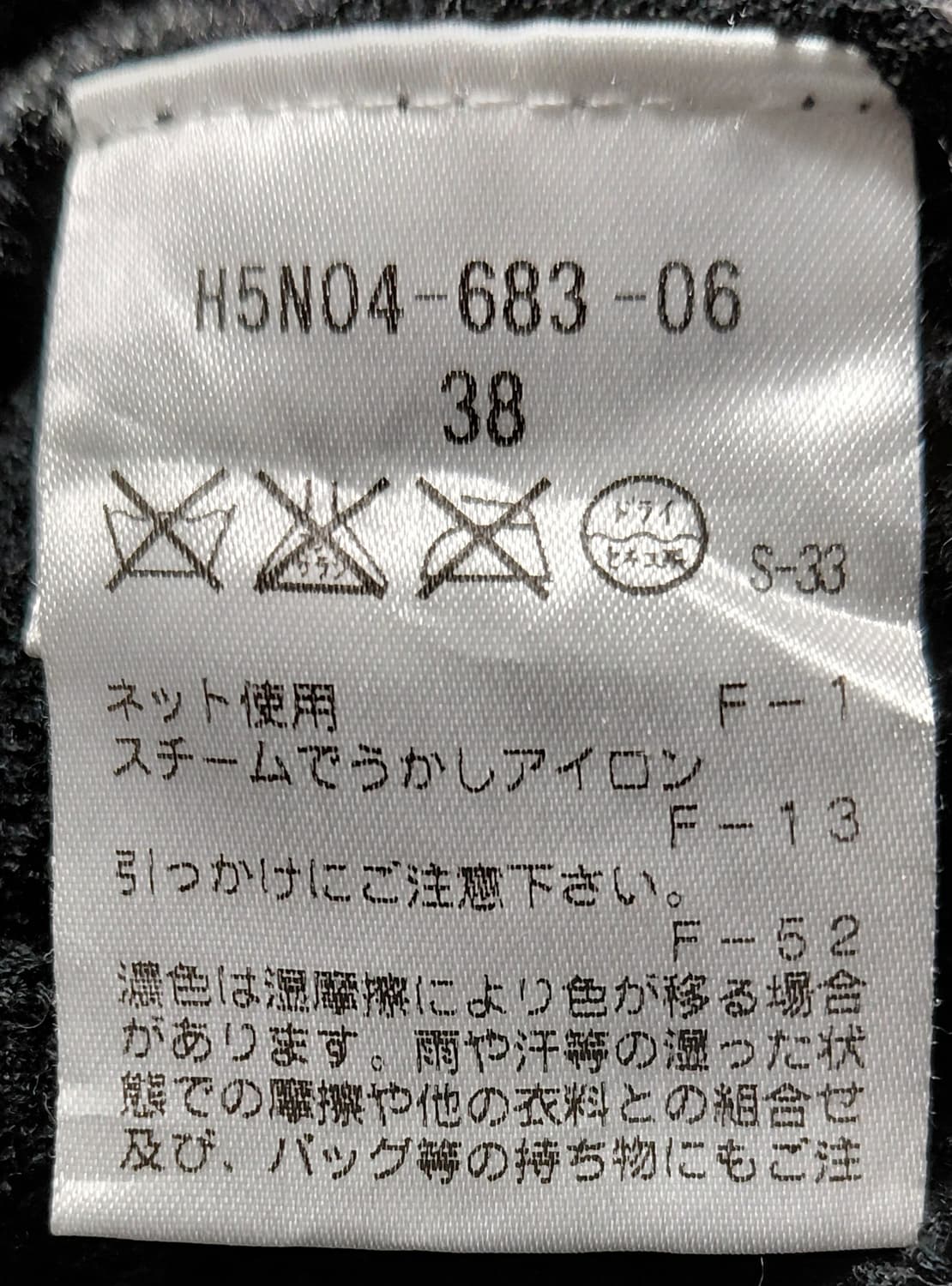 Mackintosh Philosophy 레이스 배색 니트 가디건 (38) 상품이미지6