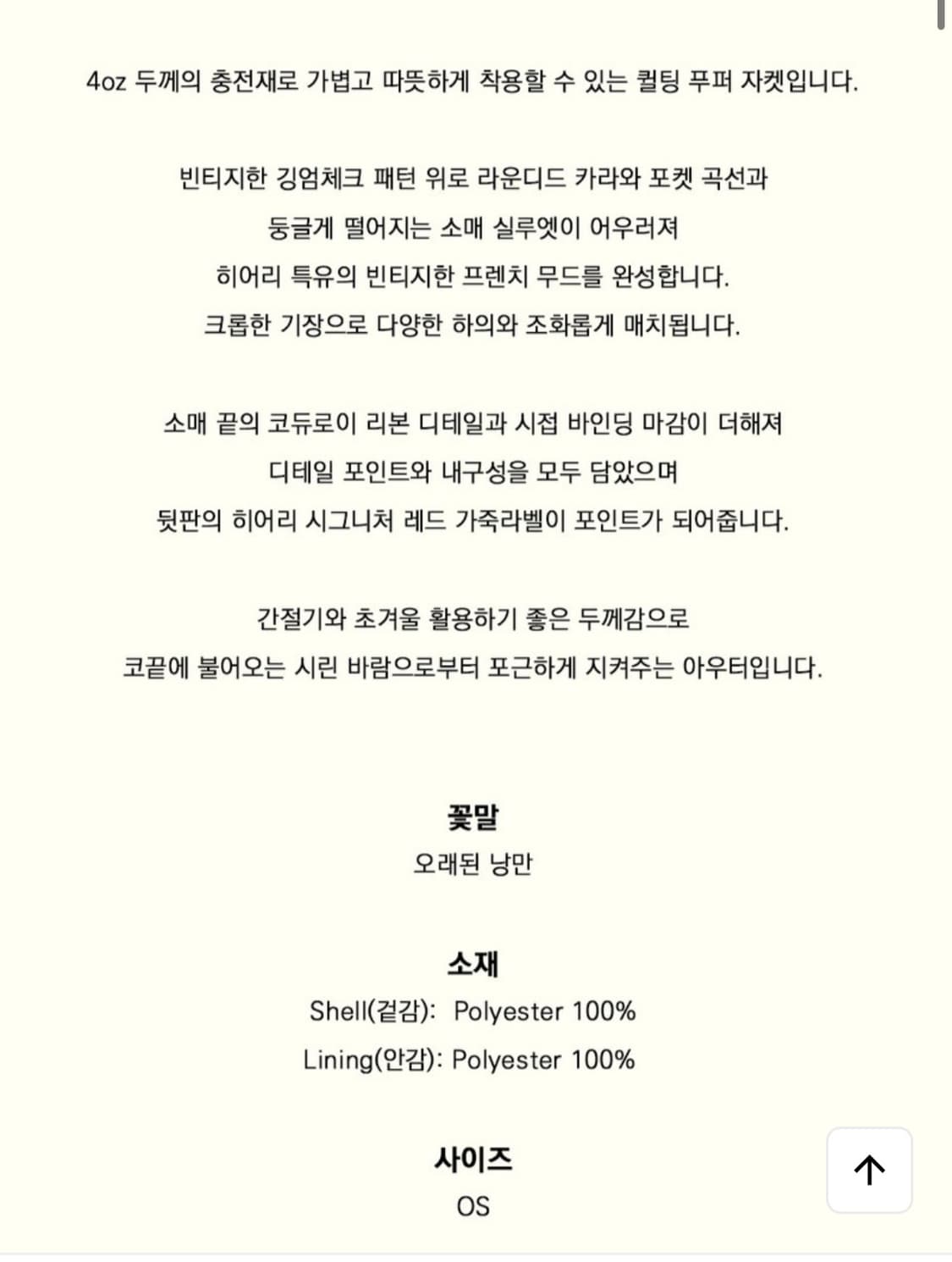 아멜리 퀼팅 푸퍼 자켓_브라운 상품이미지6