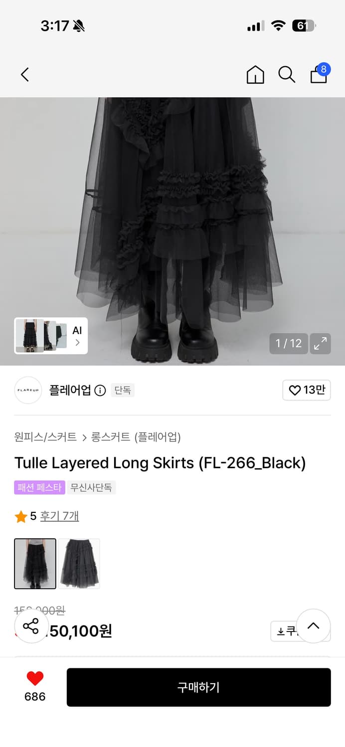Tulle Layered Long Skirts 상품이미지3