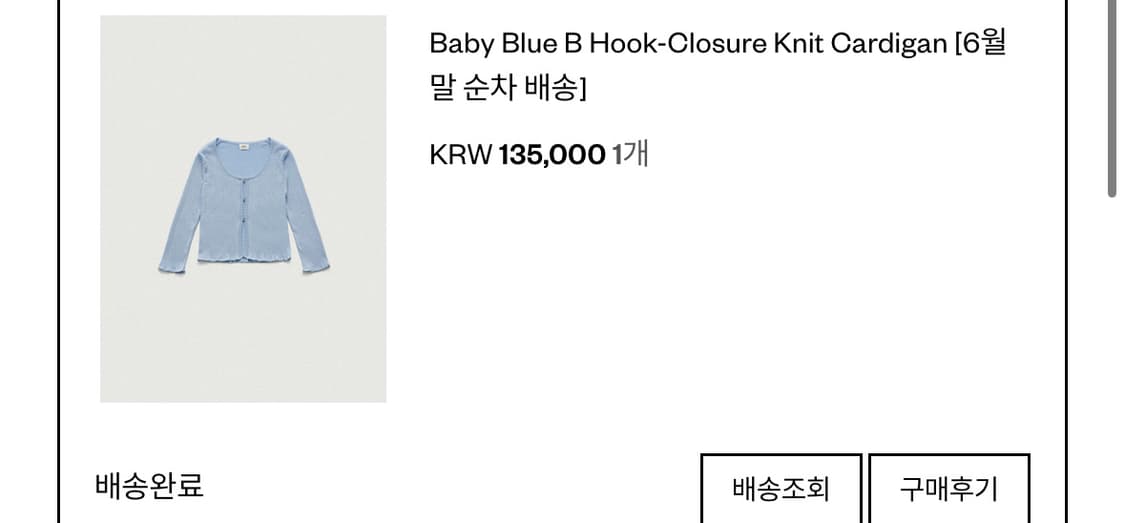 더바넷 B Hook-Closure Knit Cardigan 상품이미지3