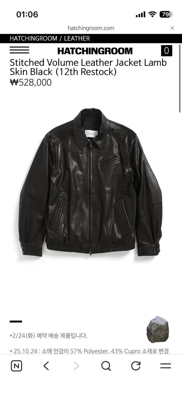 해칭룸 레더 자켓 (4사이즈) 상품이미지1