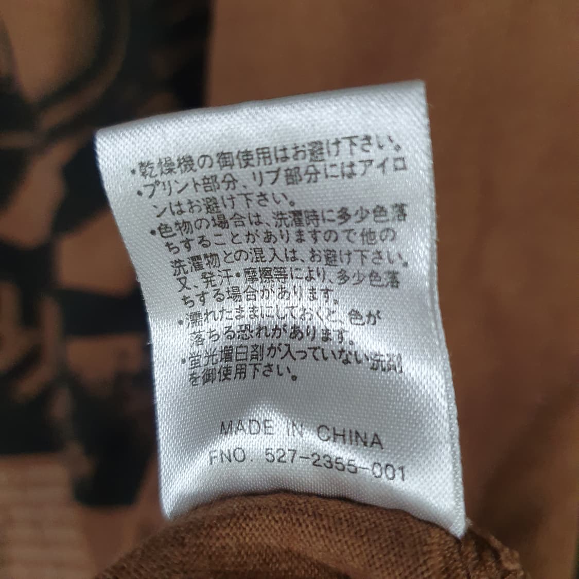 빈티지 컨버스 재팬라인 롱슬리브 티셔츠 상품이미지4