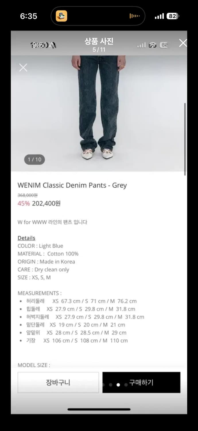 Eenk 잉크 김나영 청바지 상품이미지3