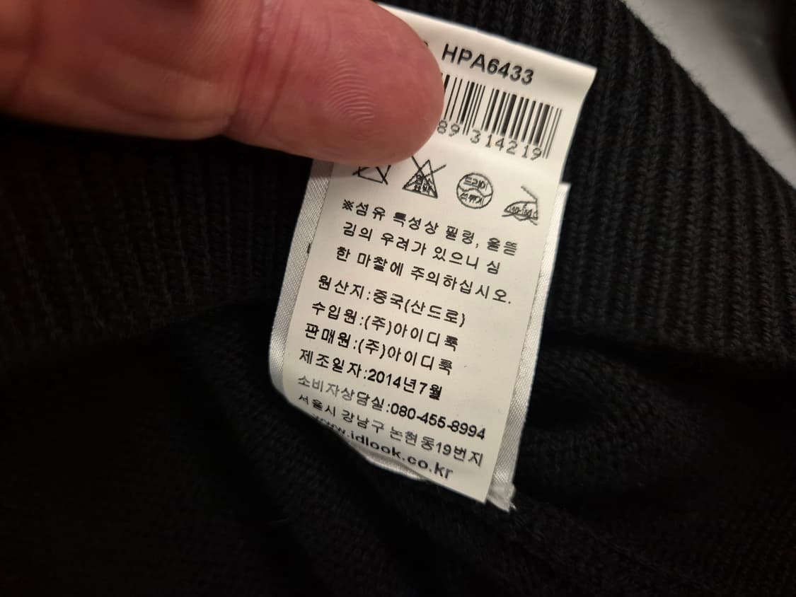 산드로 소닉 유스 니트 상품이미지5