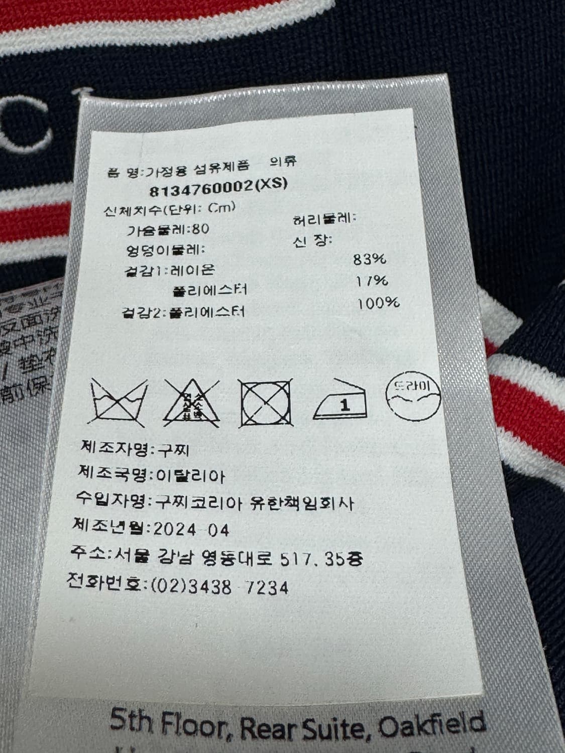 백화점판 구찌 골지 PK 카라 반팔 XS  상품이미지3