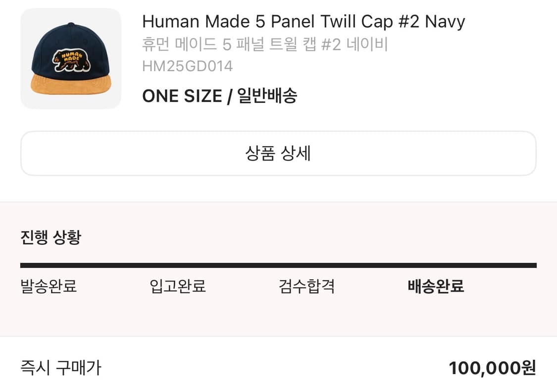 휴먼 메이드 5 패널 트윌 캡 네이비 상품이미지4