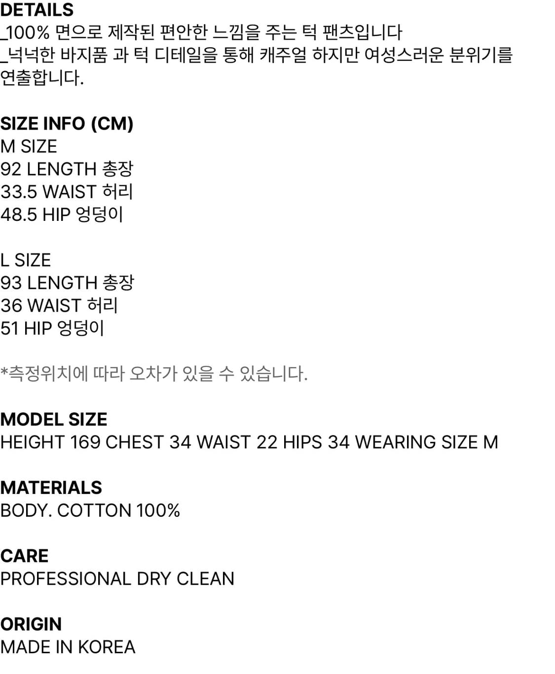 퍼블리카엑스 마엘 핀턱 팬츠 슬랙스 MAEL TUCK PANTS 상품이미지10