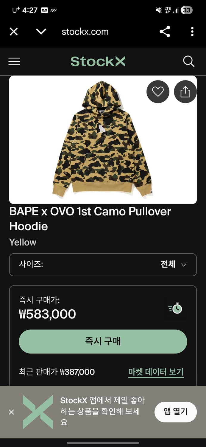 (국내유일)BAPE x OVO 1st 카모 풀오버 후드티 상품이미지2