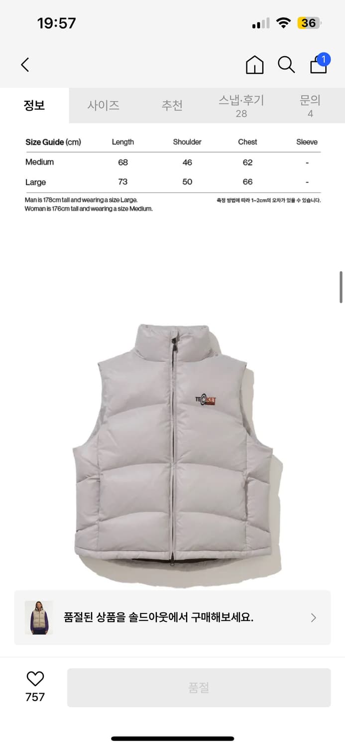 테켓 조끼패딩 상품이미지1