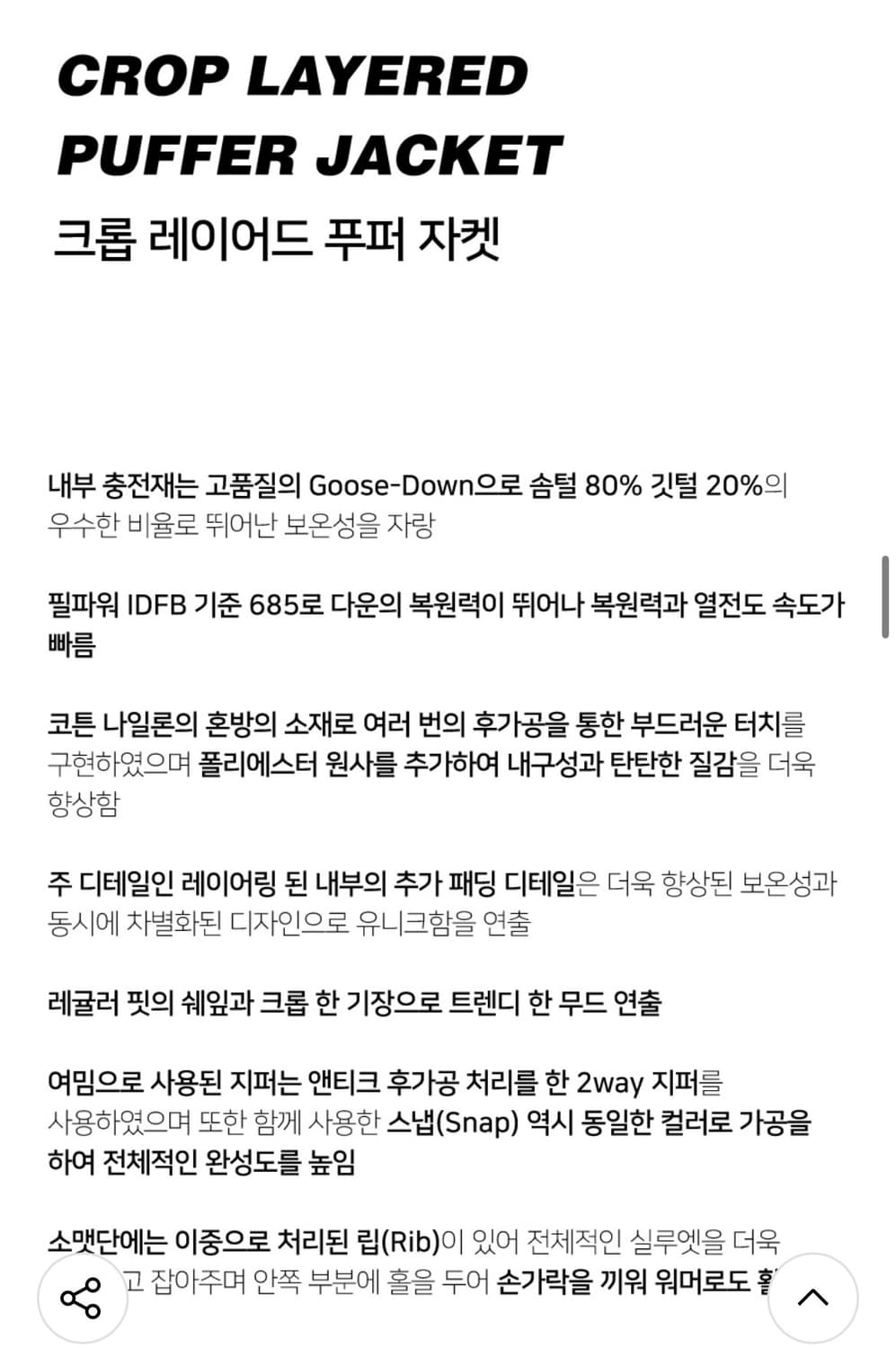 (50) 노이어 크롭 레이어드 푸퍼 자켓 패딩 (블랙) 판매 상품이미지8
