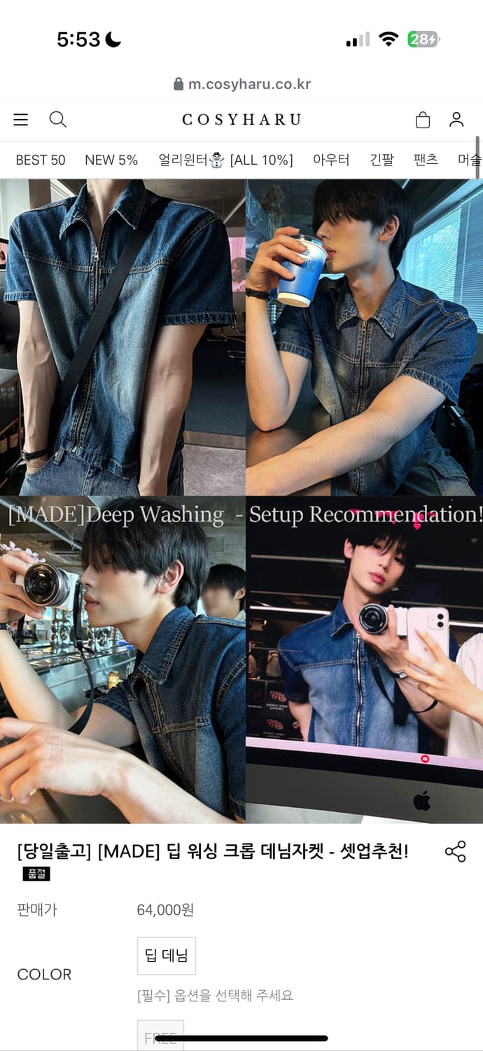 코시하루 청셋업 상품이미지2