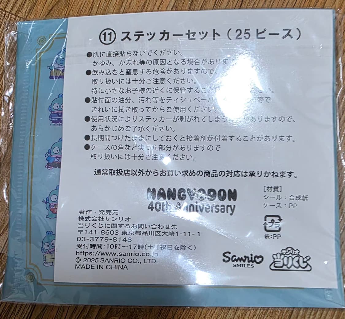 산리오  한교동  40주년 기념  스티커  세트 상품이미지3