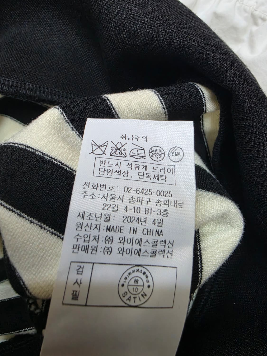 샤틴 단가라 니트 셔츠 레이어드 블라우스 상품이미지7