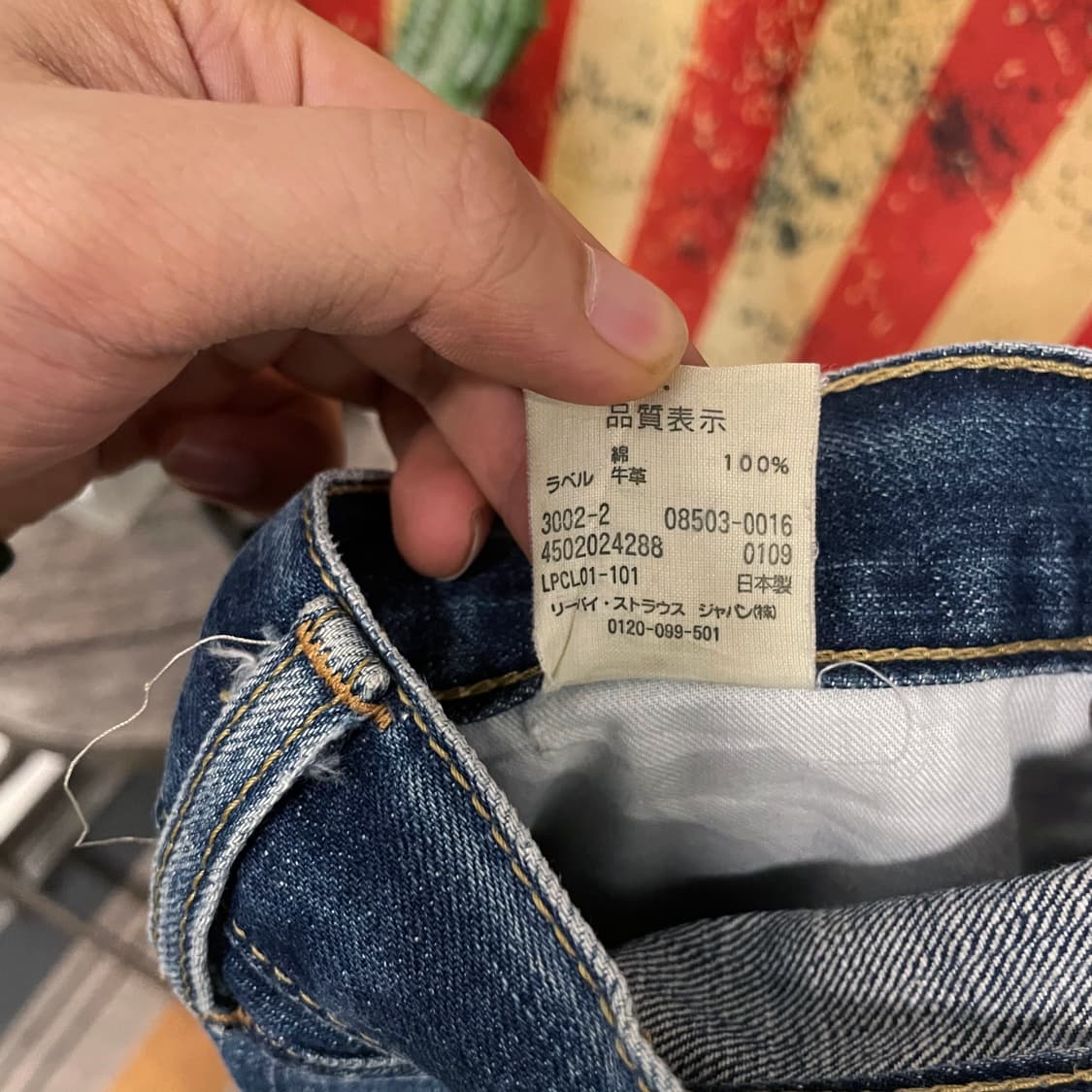 00s 리바이스 503 재팬 라인 워시드 스트레이트 데님 팬츠 상품이미지9