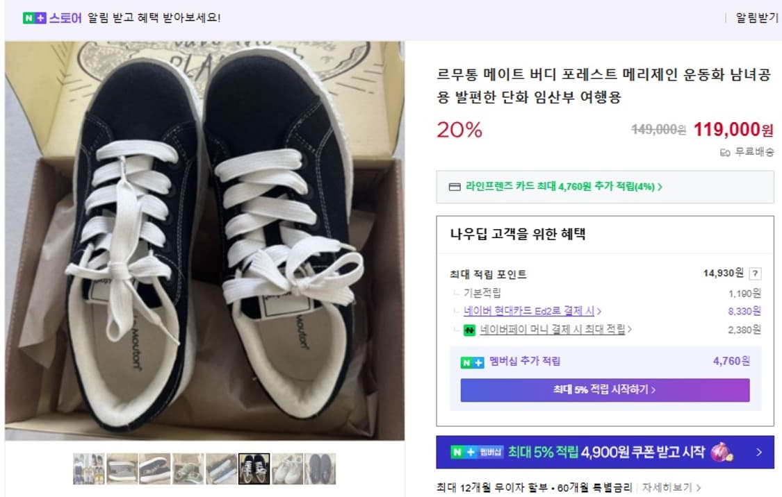 르무통 버디 운동화-225사이즈 상품이미지3