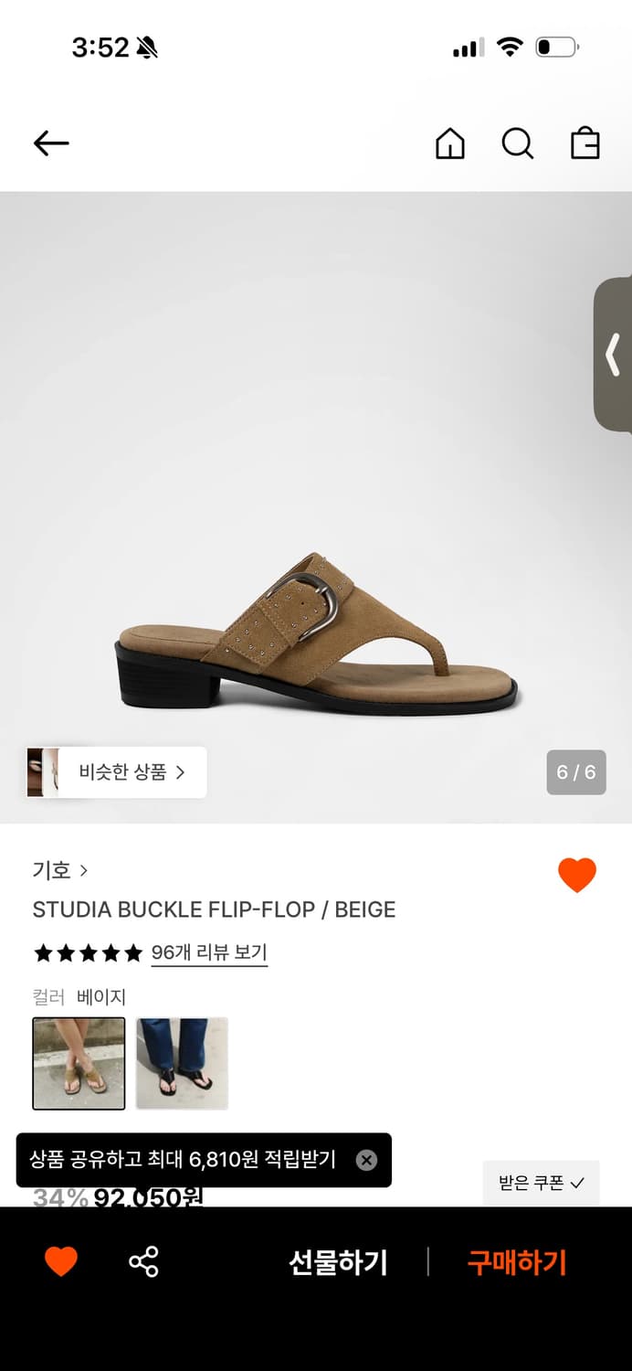 기호 스터디아 버클 플리플랍 베이지230 상품이미지1