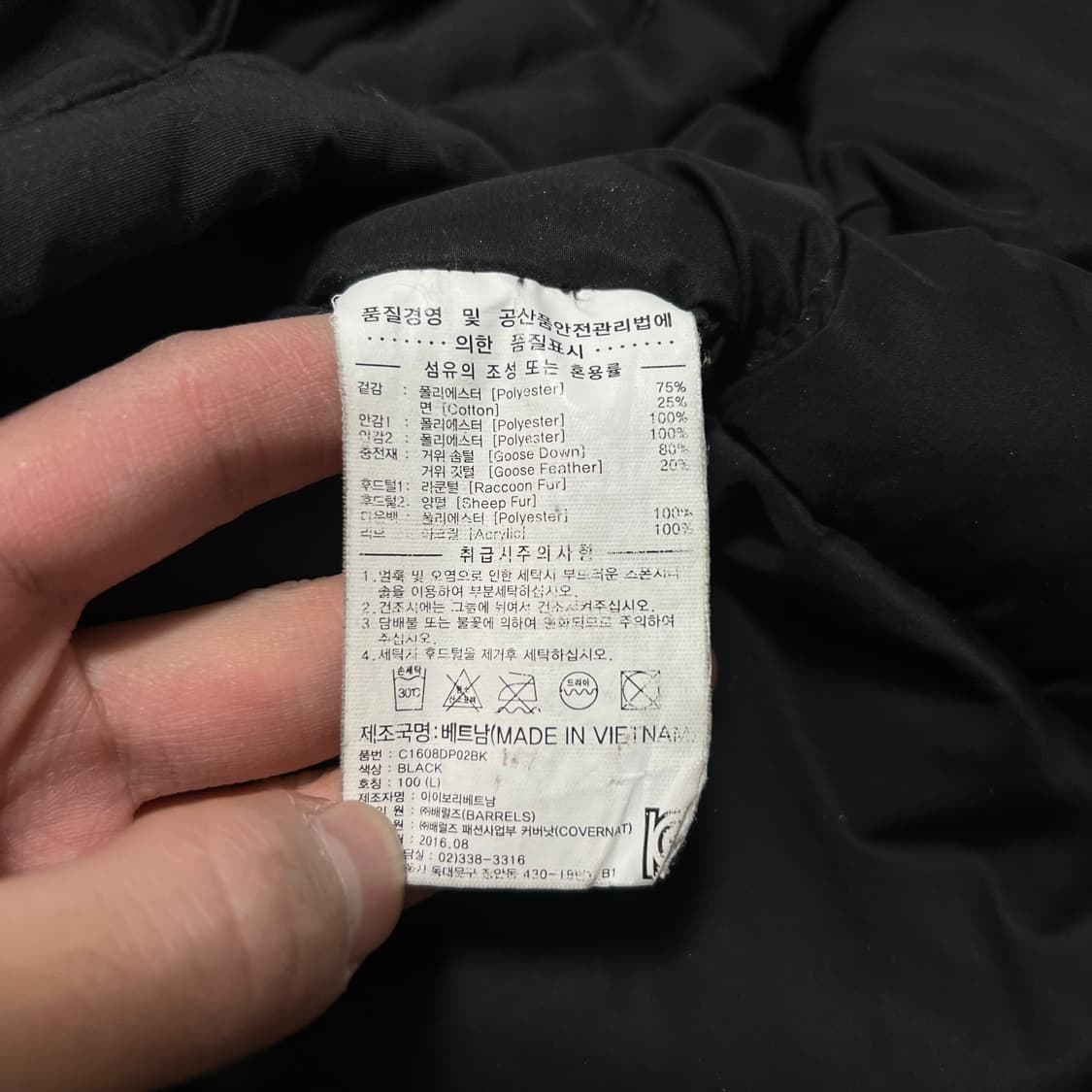 커버낫 스탠다드 구스다운 후드 파카 야상패딩 점퍼 [블랙] L/100 상품이미지7