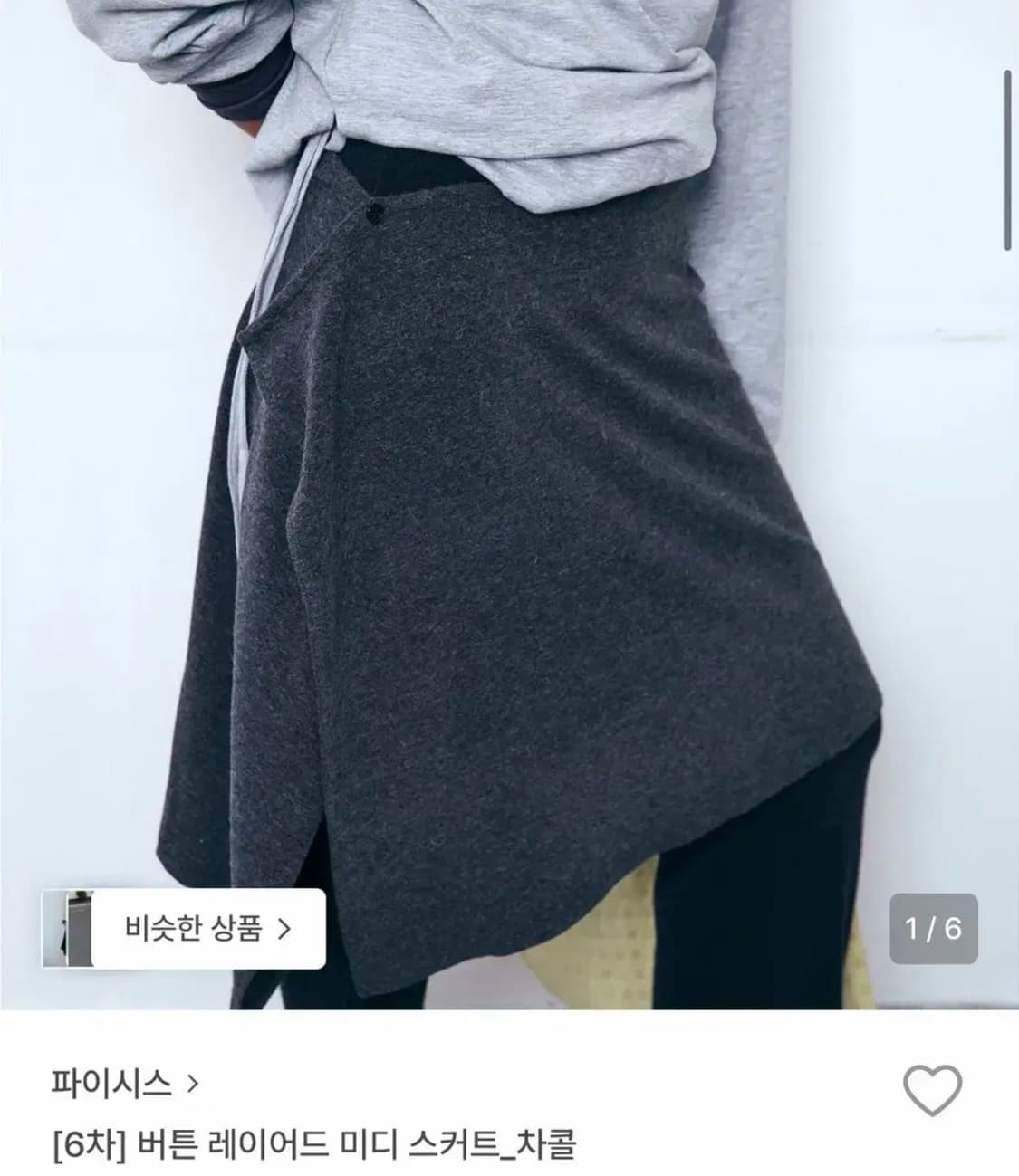 파이시스 버튼 레이어드 미디 스커트 차콜 상품이미지1