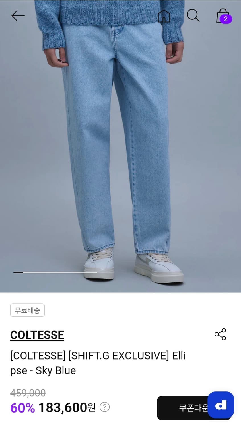 Coltesse Ellipse 연청 데님 팬츠 32 상품이미지6