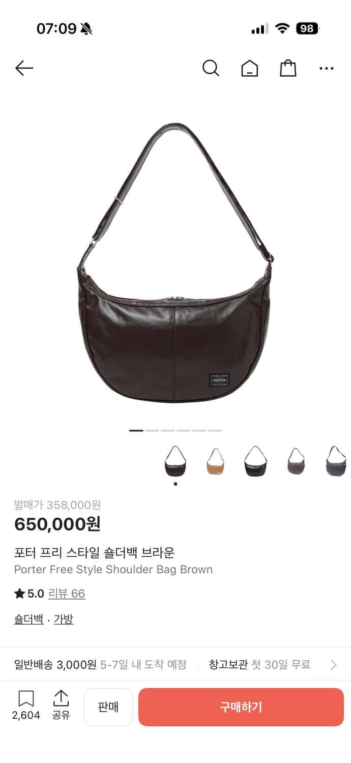 포터 프리스타일 숄더백 브라운 상품이미지1