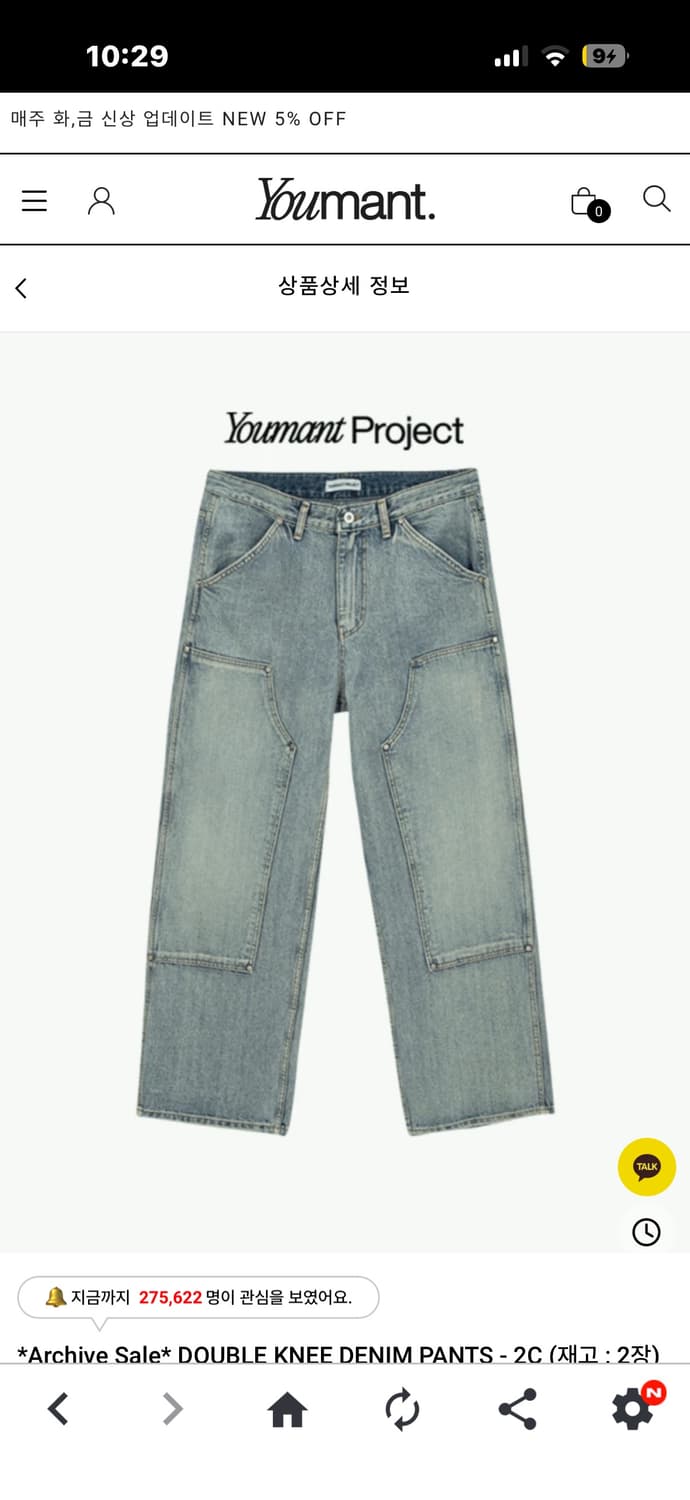 유먼트 더블니 데님 상품이미지1