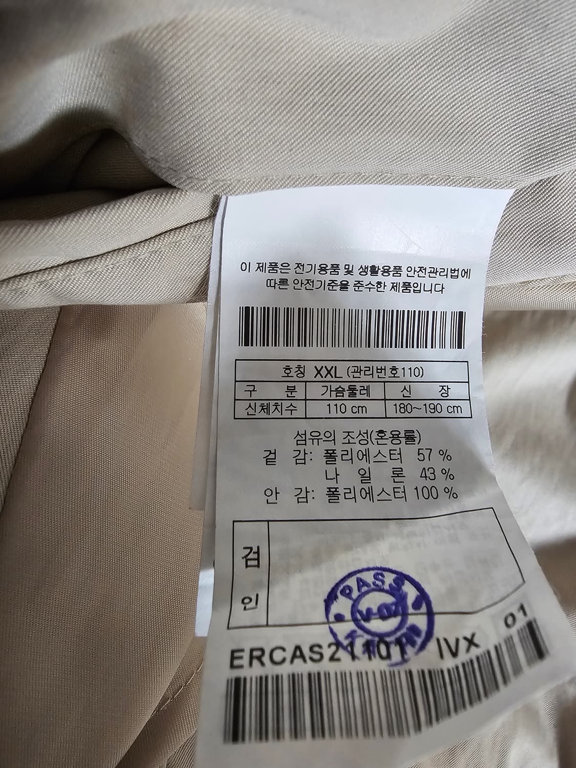 에피그램 트렌치코트 XXL 상품이미지4