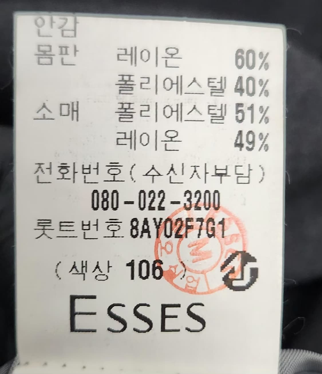 입생로랑 캐시미어자켓 100 L 상품이미지7