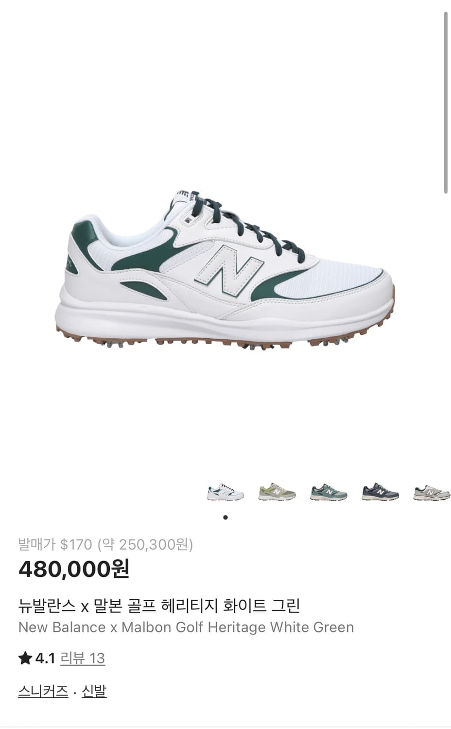 뉴발란스 말본 MG100WG 골프화 270 상품이미지1