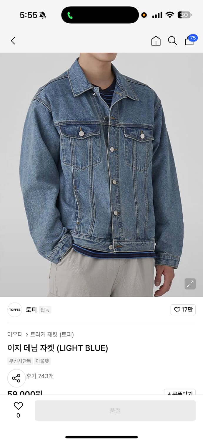 토피 데님 자켓 m사이즈 상품이미지1