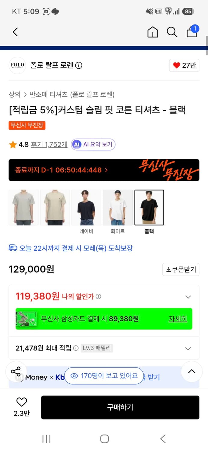 폴로 랄프로렌 반팔 블랙 S 상품이미지3