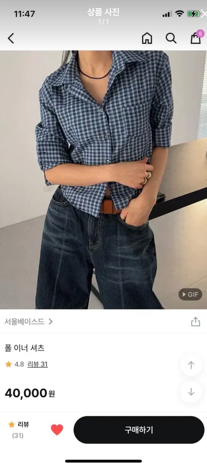 서울베이스드 폴 이너 셔츠 7부 상품이미지1