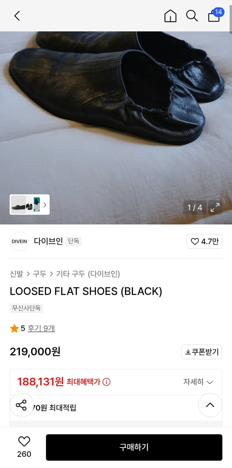 다이브인 LOOSED FLAT SHOES 상품이미지1