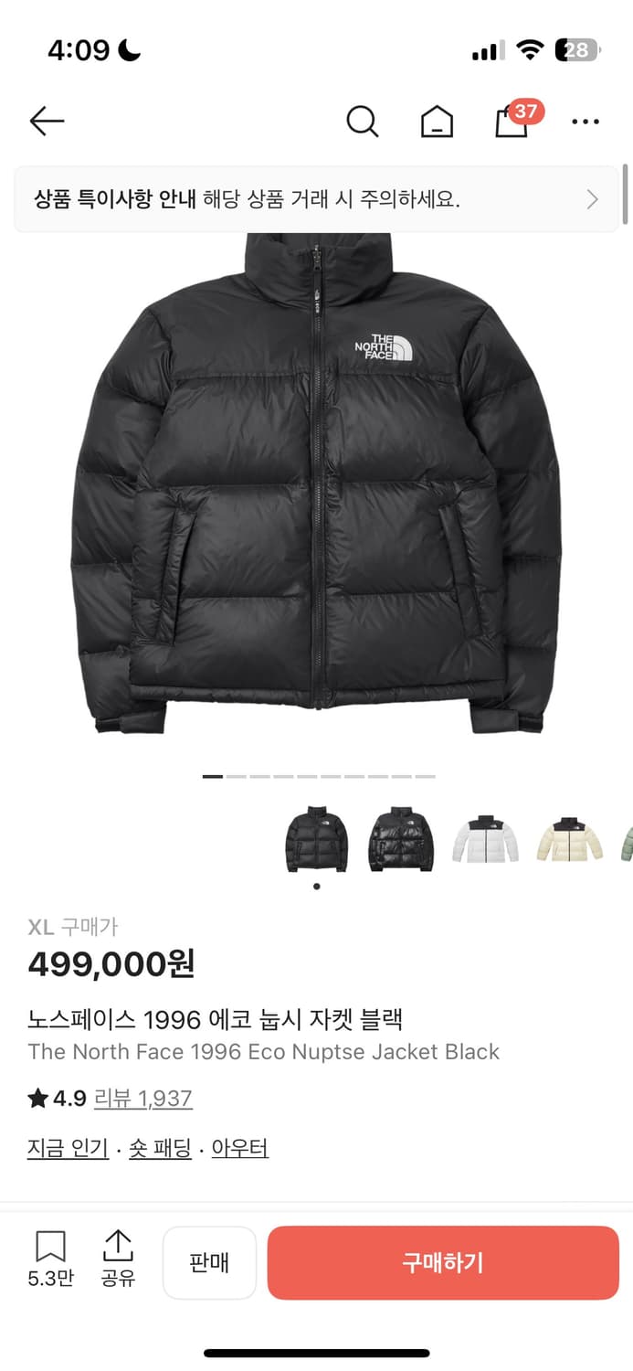 노스페이스 1996 에코 눕시 자켓 블랙 상품이미지1