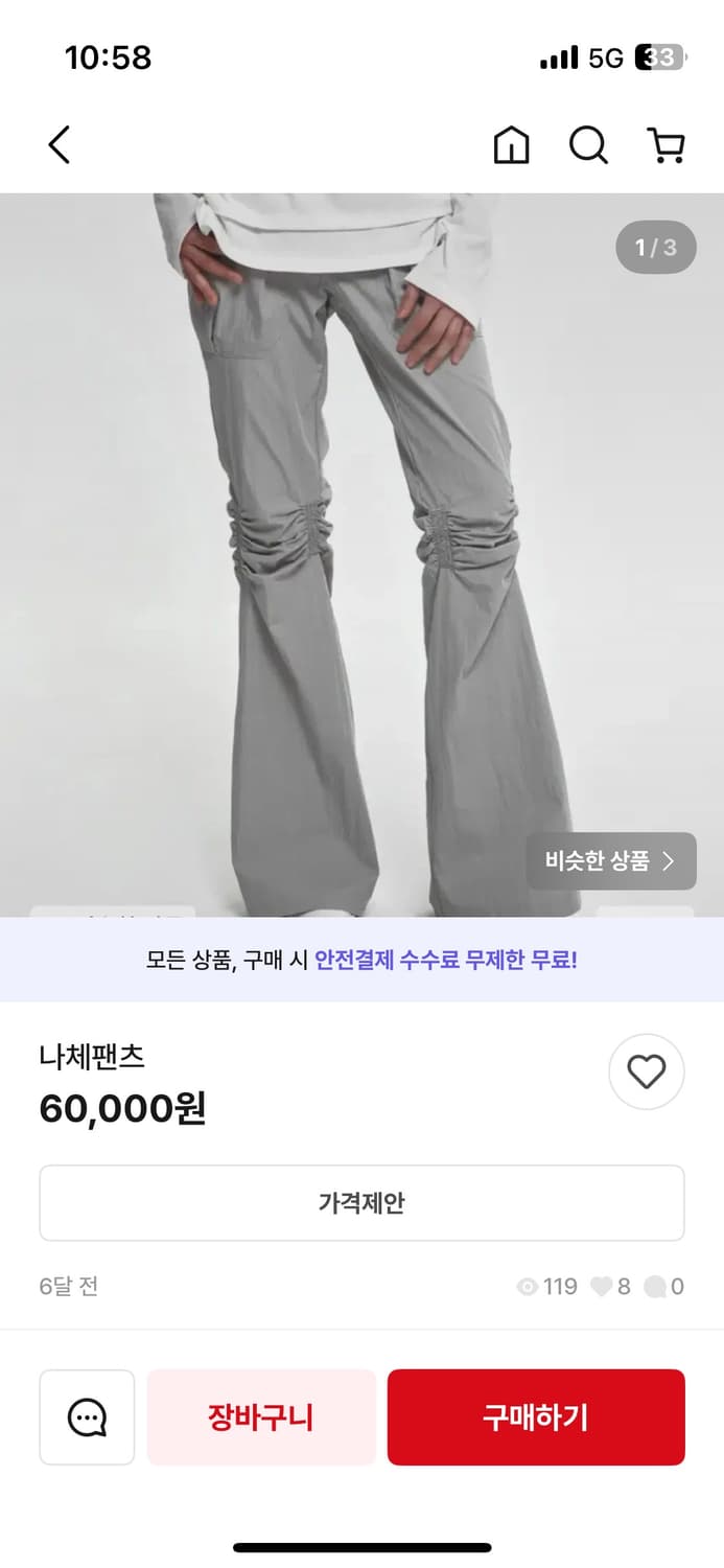 나체 나일론팬츠 상품이미지1