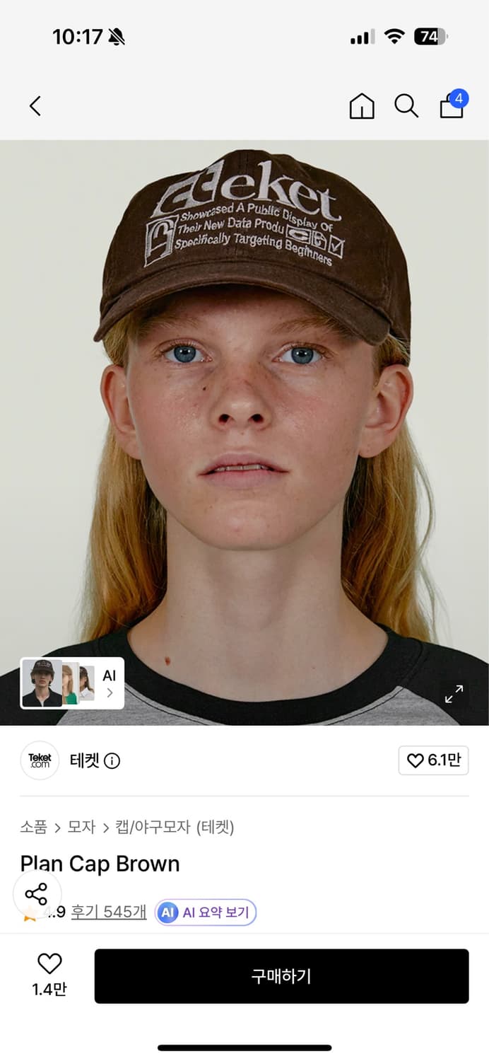 테켓 볼캡 상품이미지2