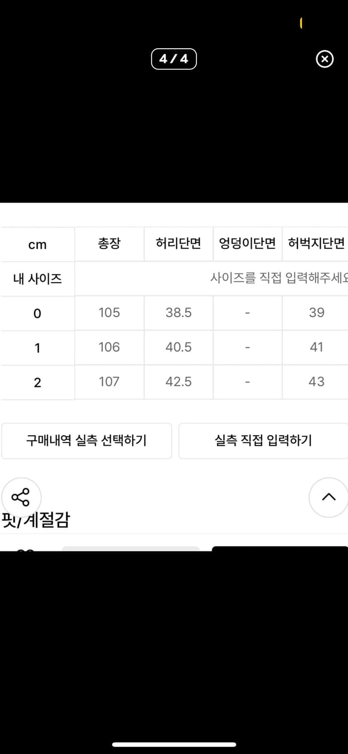 노운 bias tapered denim pants black 0 상품이미지4