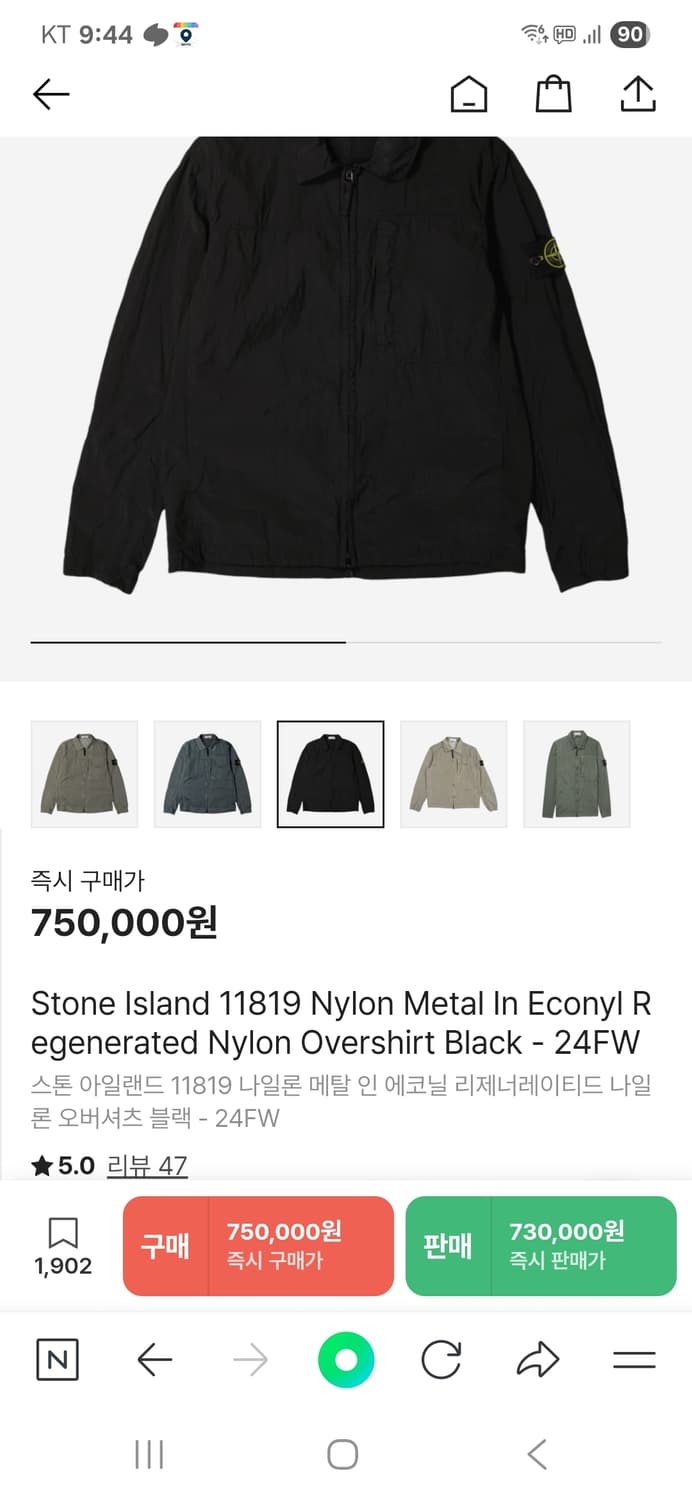 스톤아일랜드 24fw 나일론메탈 상품이미지2