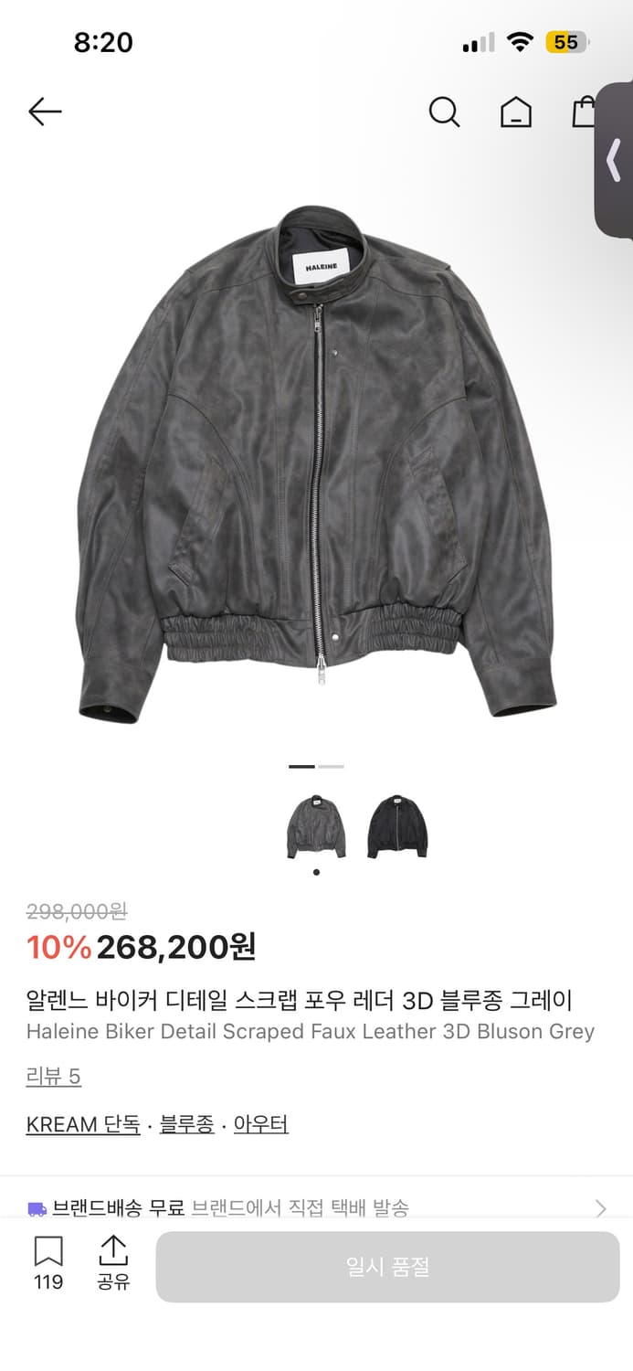 알렌느 바이커 디테일 스크랩 포우 레더 3D 블루종 그레이 상품이미지1