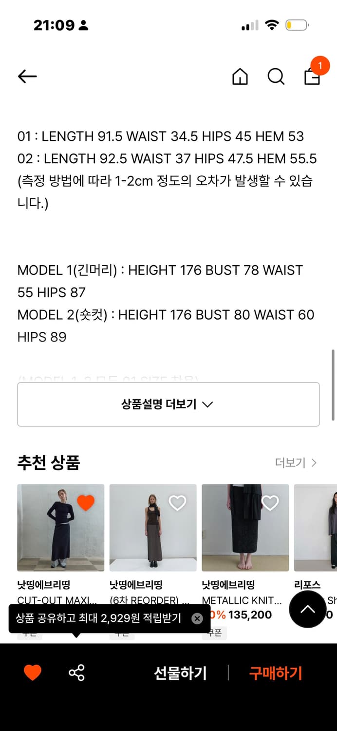 낫띵에브리띵 치마 판매합니다 상품이미지5