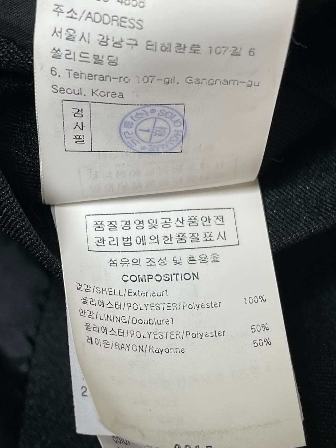 우영미 폴리 셋업 자켓  52 사이즈 팝니다 상품이미지6